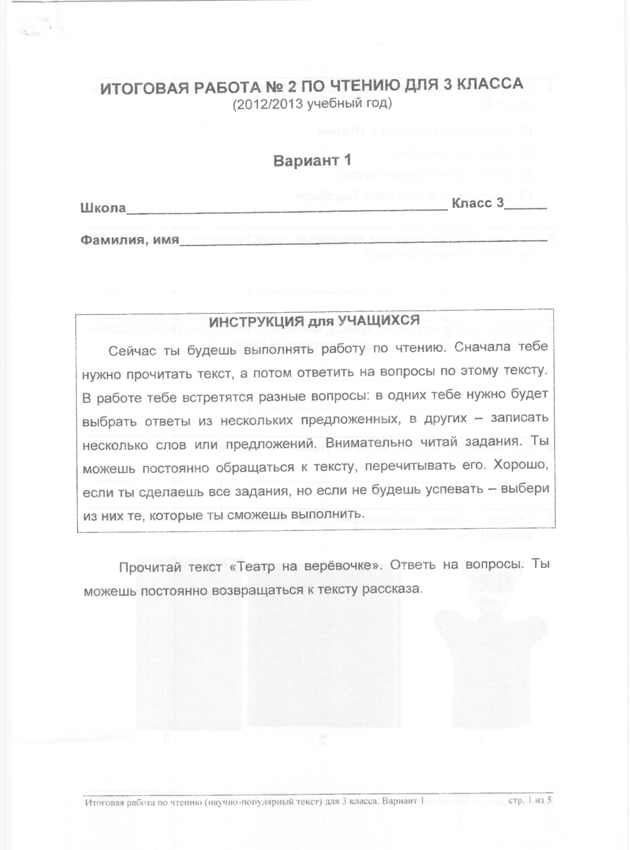 тест векслера взрослый вариант скачать бесплатно